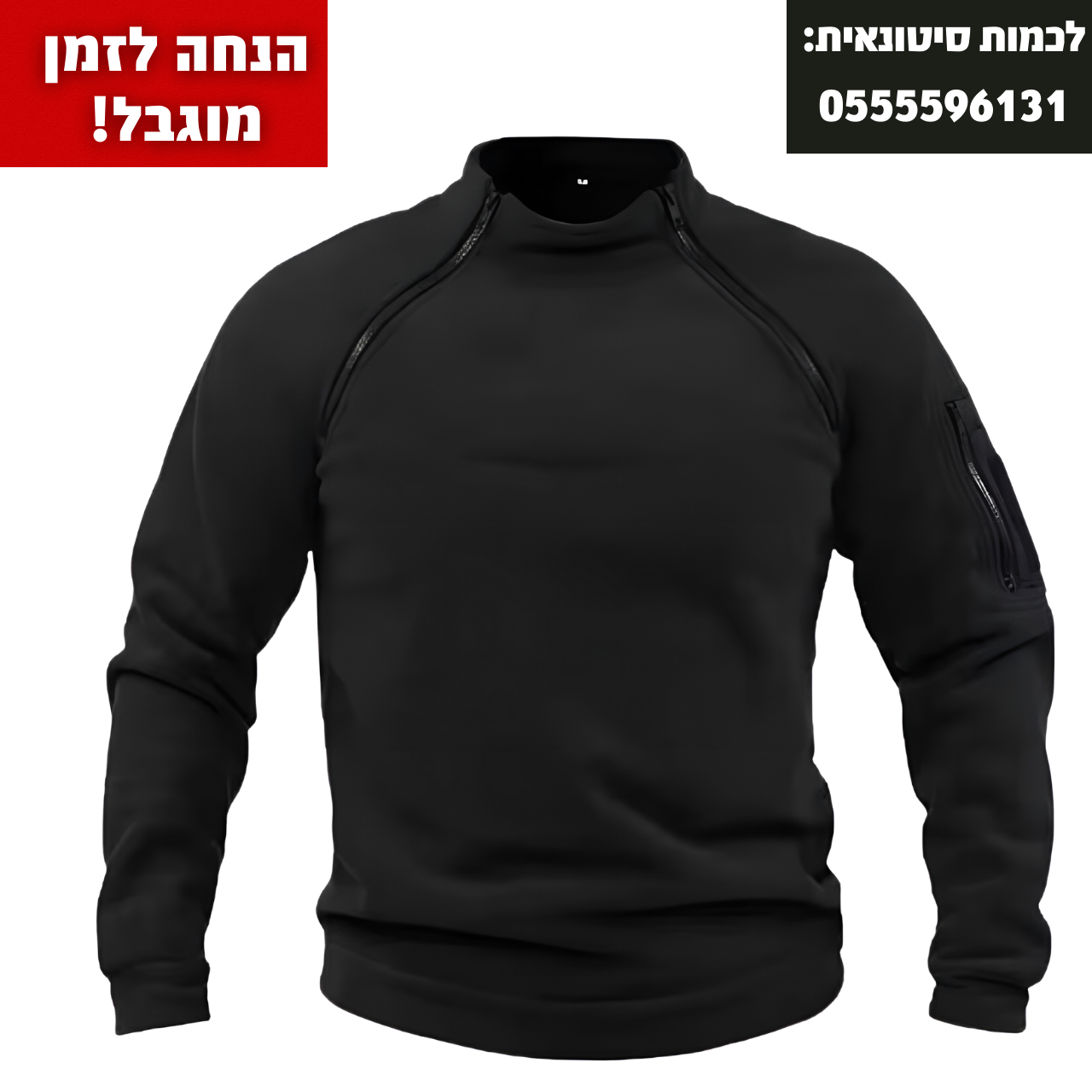 קפוצון טיולים\צבאי-שוברים את השוק!