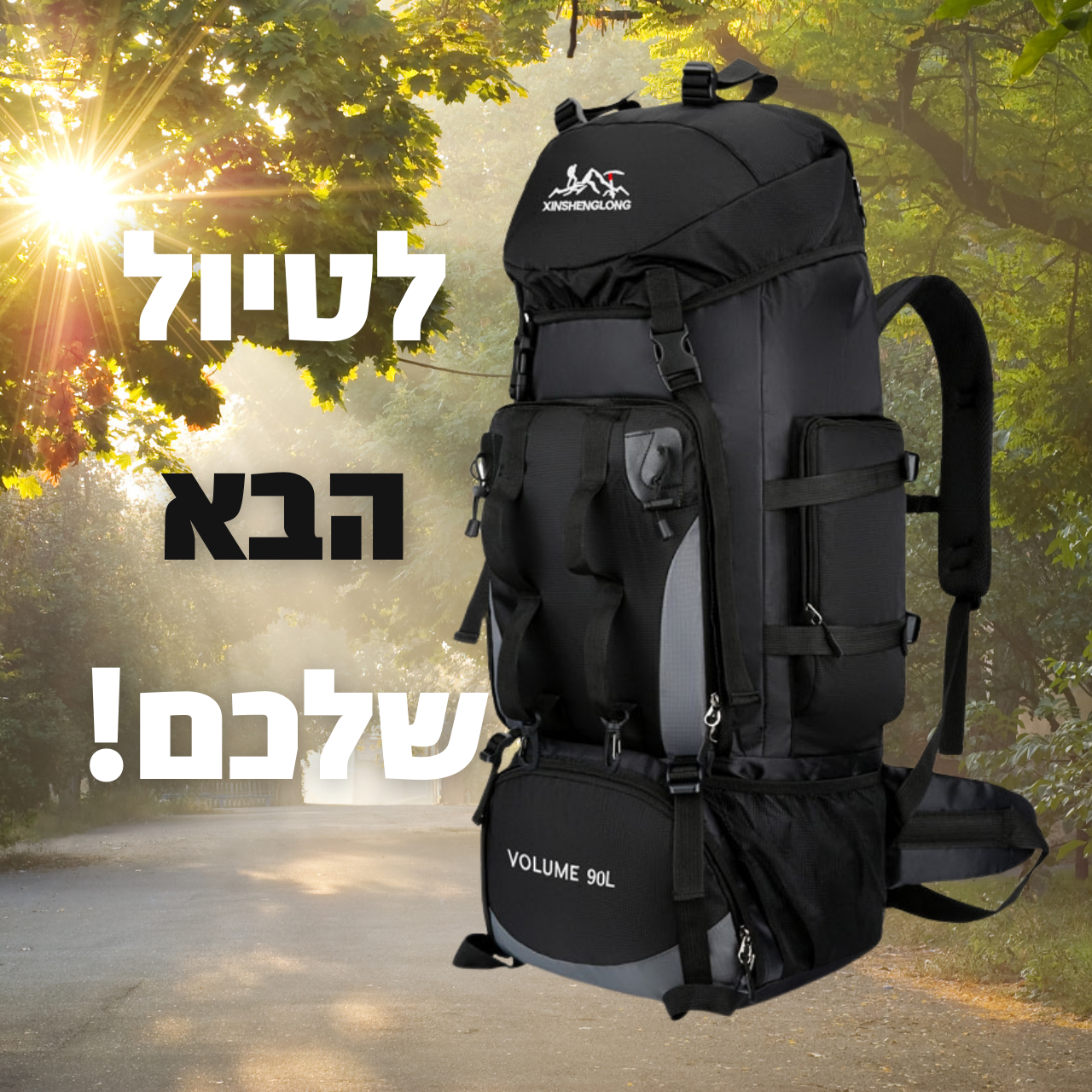 תיק טיולים מקצועי 90L