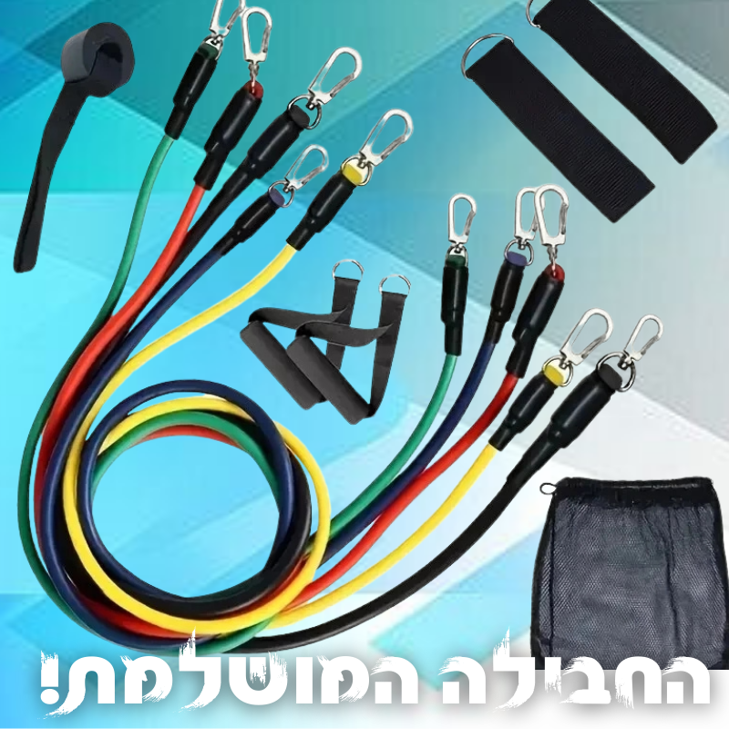 סט גומיות לאימון בכל מקום!