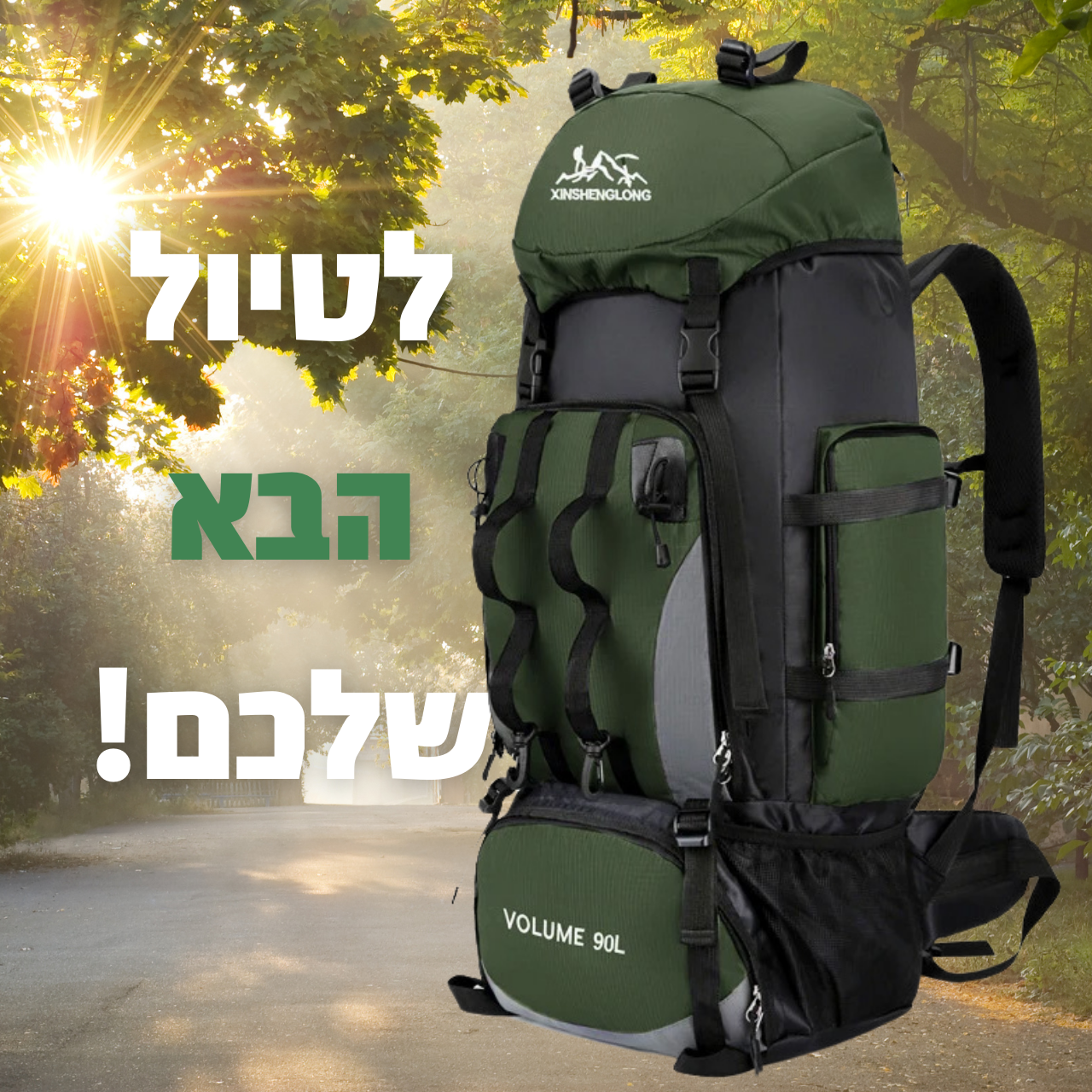 תיק טיולים מקצועי 90L